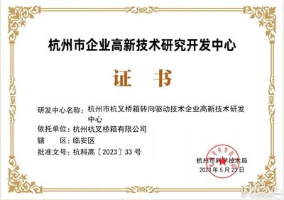 多方赋能，协同响应 杭叉集团5家子公司认定！共赢科技创新又一仗出彩？
