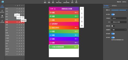 打通设计师、产品经理与技术开发的可视化工具设计